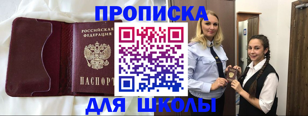 прописка регистрация в Кеми