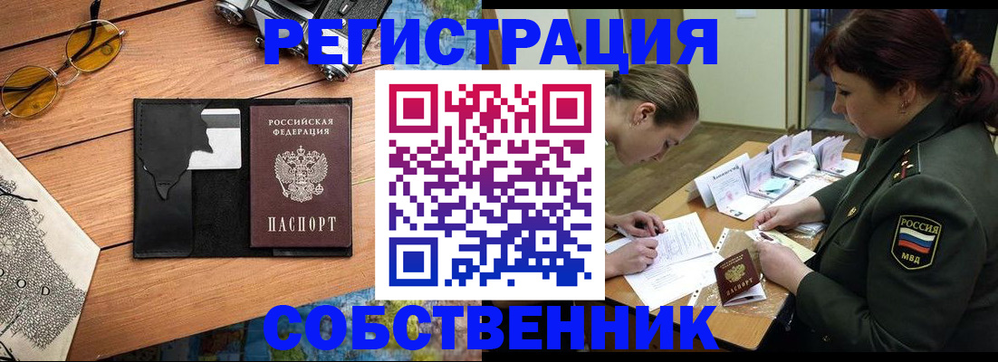 временная регистрация надежно в Кеми