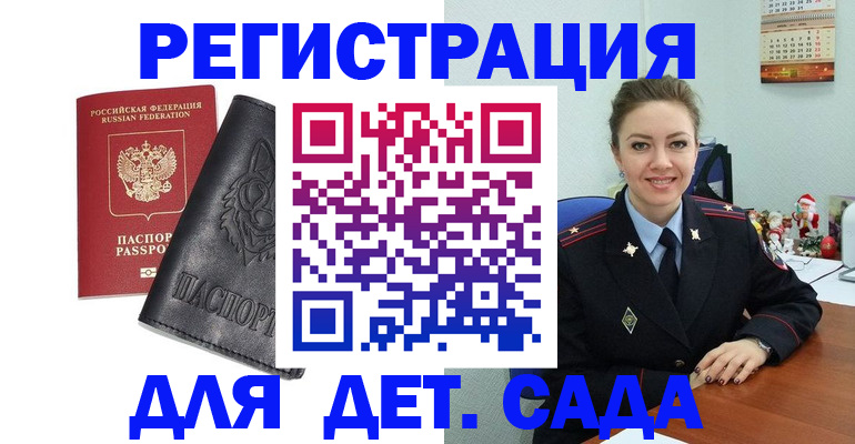 прописка поиск в Кеми