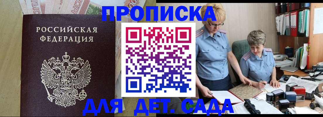миграционный учет в Кеми