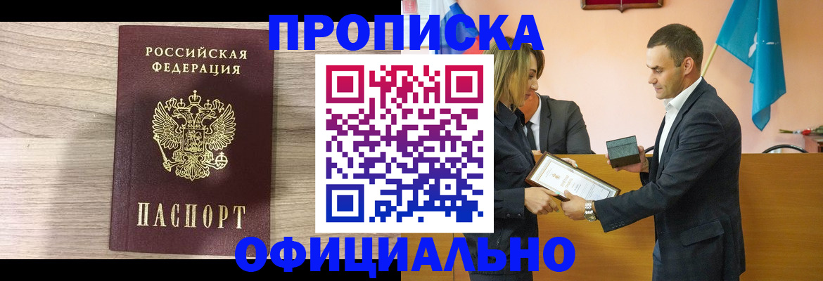 прописка для школы в Кеми